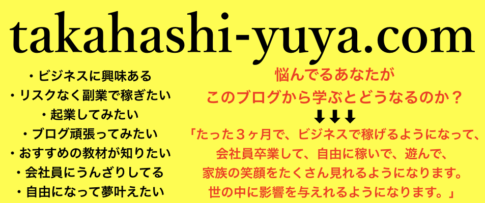 takahashi-yuya.com